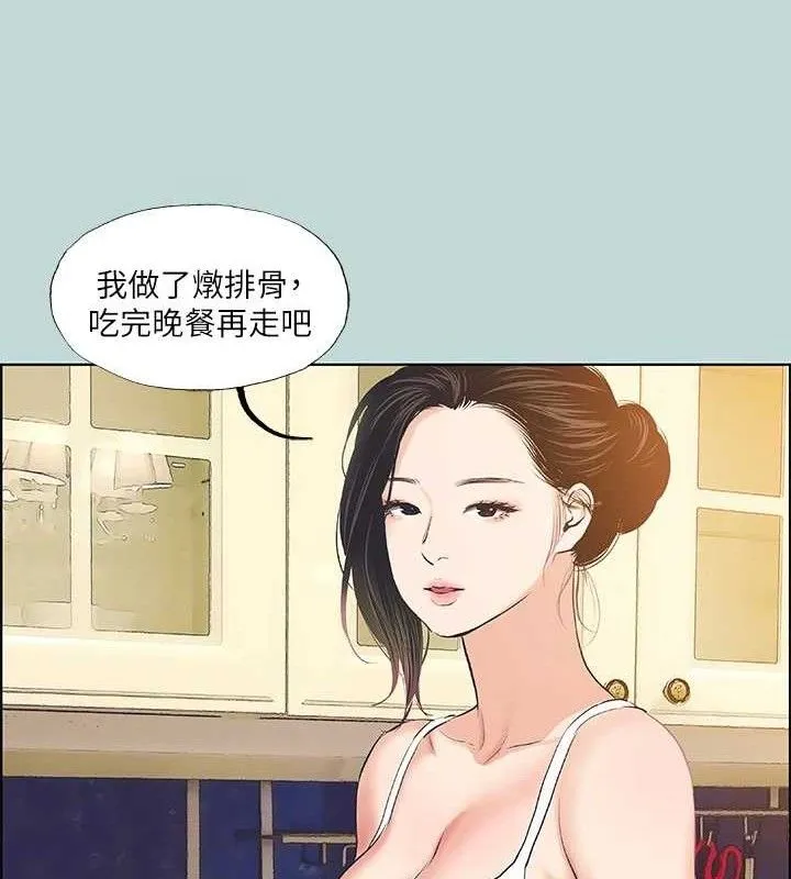 縱夏夜之夢(無碼版)第63話-馴服小鮮肉