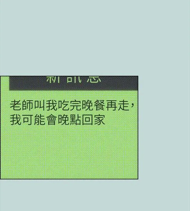 纵夏夜之梦(无码版)-第63話-馴服小鮮肉 - 图片 34