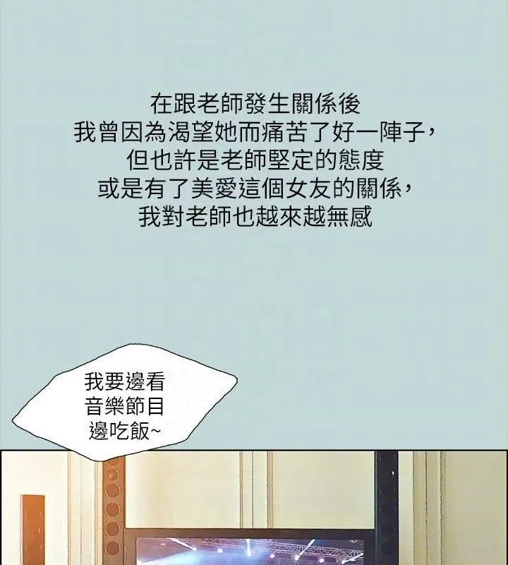 纵夏夜之梦(无码版)-第63話-馴服小鮮肉 - 图片 37