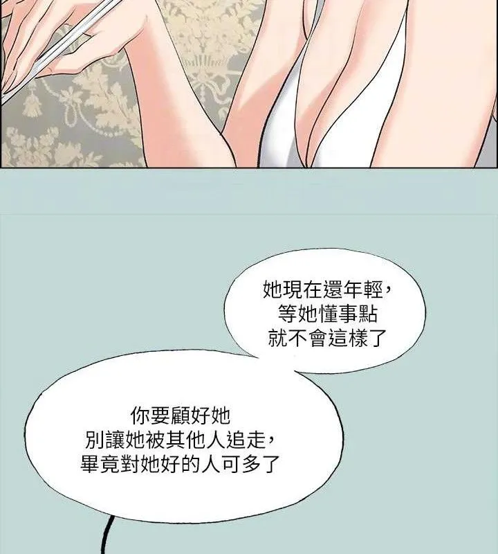 纵夏夜之梦(无码版)-第63話-馴服小鮮肉 - 图片 51