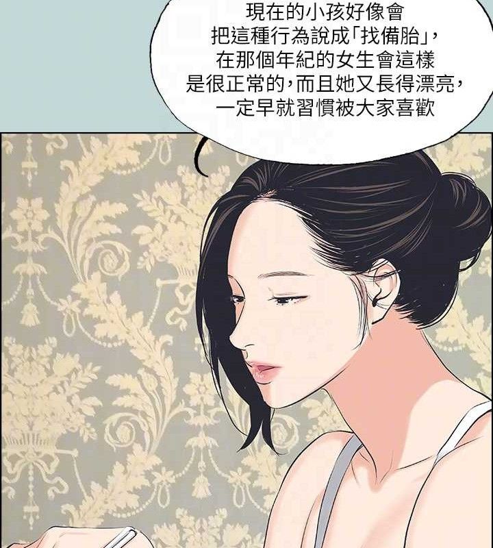 纵夏夜之梦(无码版)第63話-馴服小鮮肉