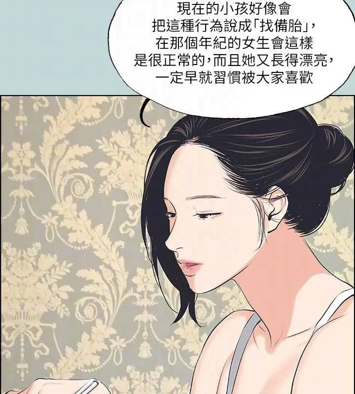 縱夏夜之夢(無碼版)第63話-馴服小鮮肉