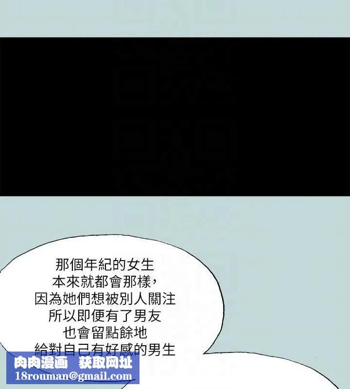 纵夏夜之梦(无码版)-第63話-馴服小鮮肉 - 图片 49