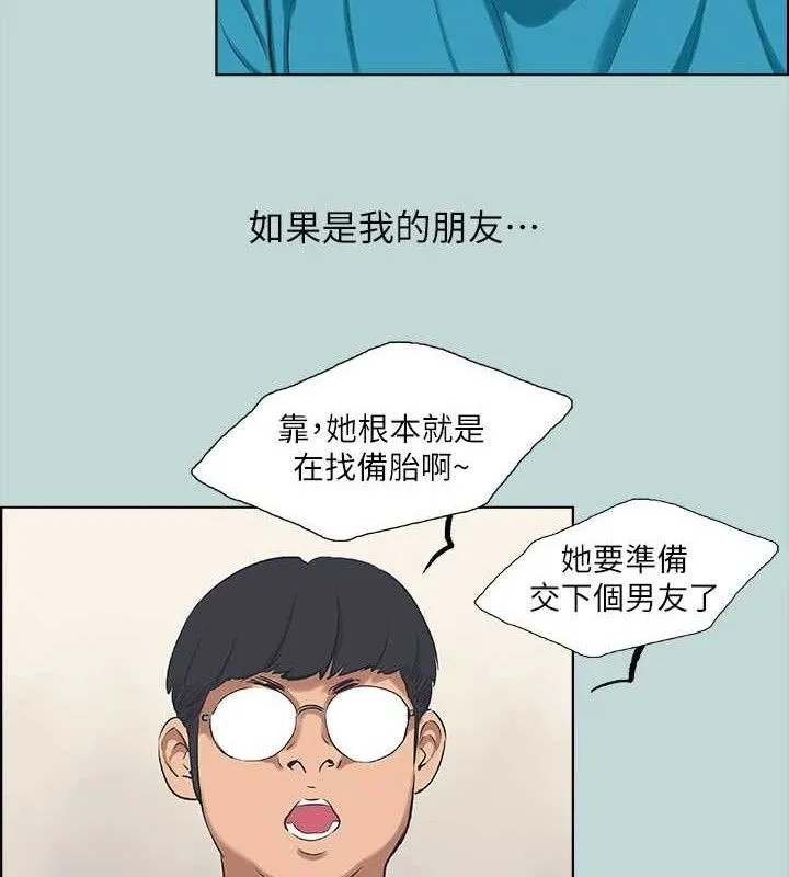 纵夏夜之梦(无码版)-第63話-馴服小鮮肉 - 图片 54
