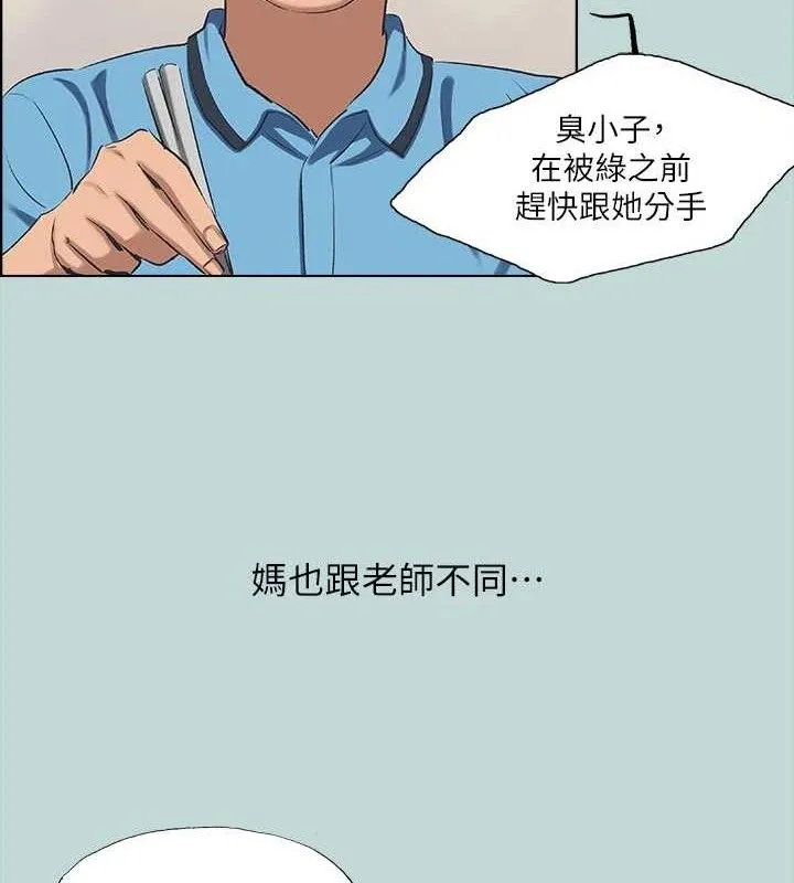 纵夏夜之梦(无码版)-第63話-馴服小鮮肉 - 图片 55