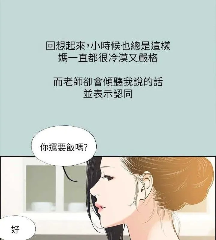 纵夏夜之梦(无码版)-第63話-馴服小鮮肉 - 图片 57