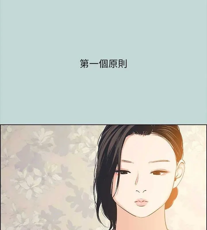 纵夏夜之梦(无码版)-第63話-馴服小鮮肉 - 图片 72
