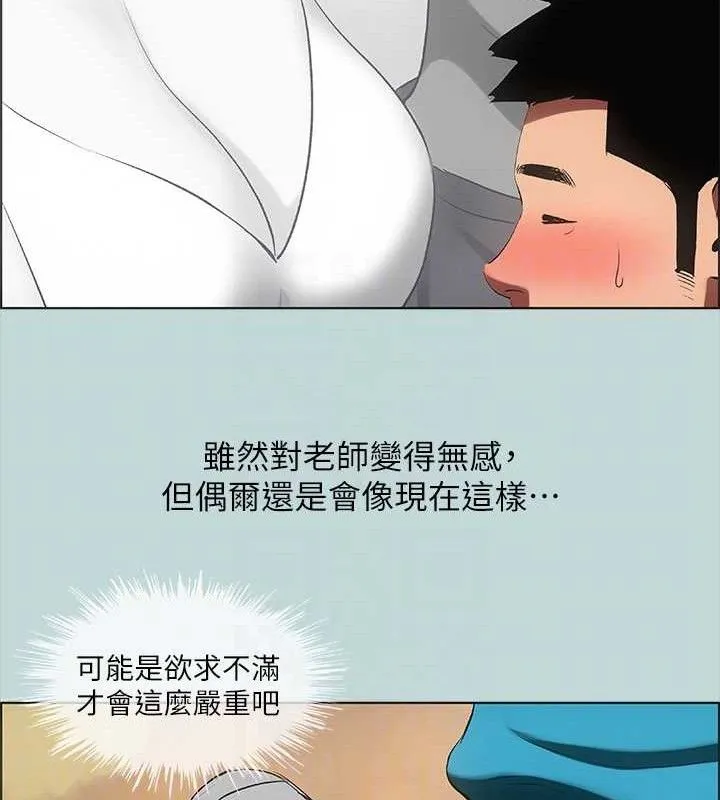 縱夏夜之夢(無碼版)第63話-馴服小鮮肉
