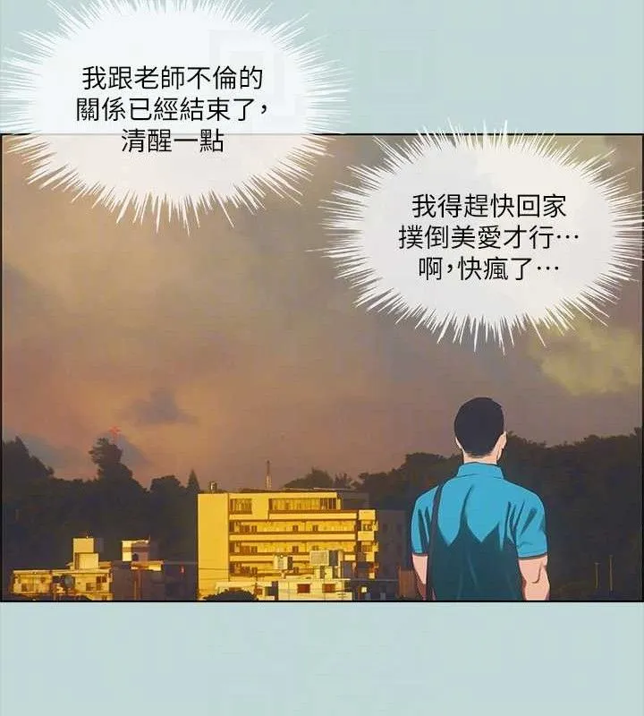 纵夏夜之梦(无码版)-第63話-馴服小鮮肉 - 图片 69