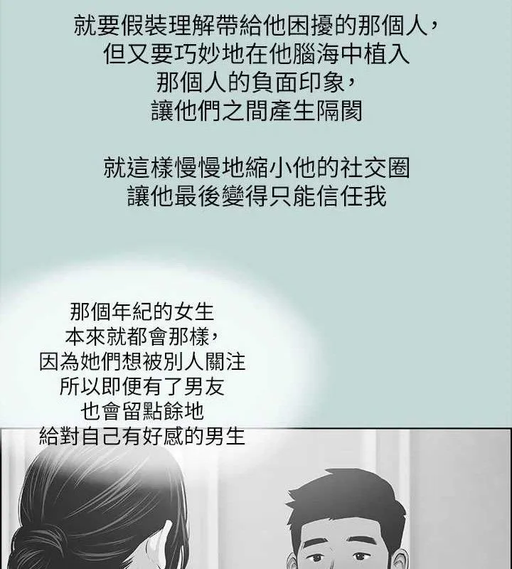 纵夏夜之梦(无码版)-第63話-馴服小鮮肉 - 图片 77