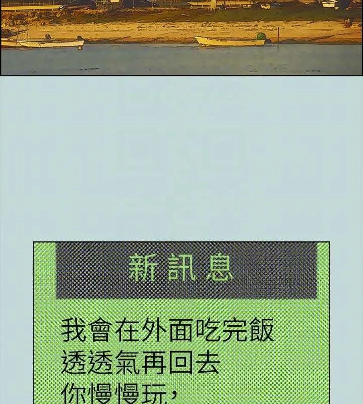 纵夏夜之梦(无码版)-第63話-馴服小鮮肉 - 图片 81