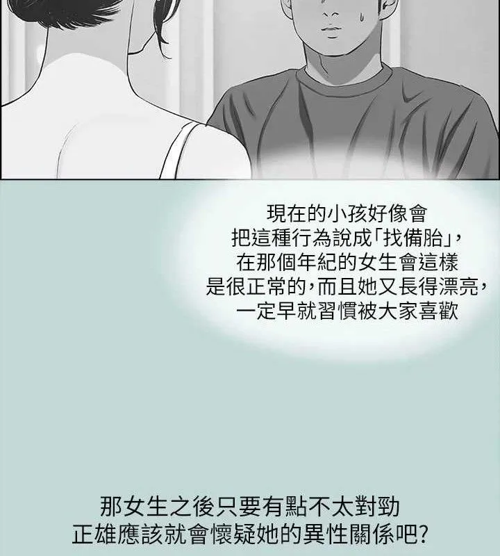 纵夏夜之梦(无码版)-第63話-馴服小鮮肉 - 图片 78