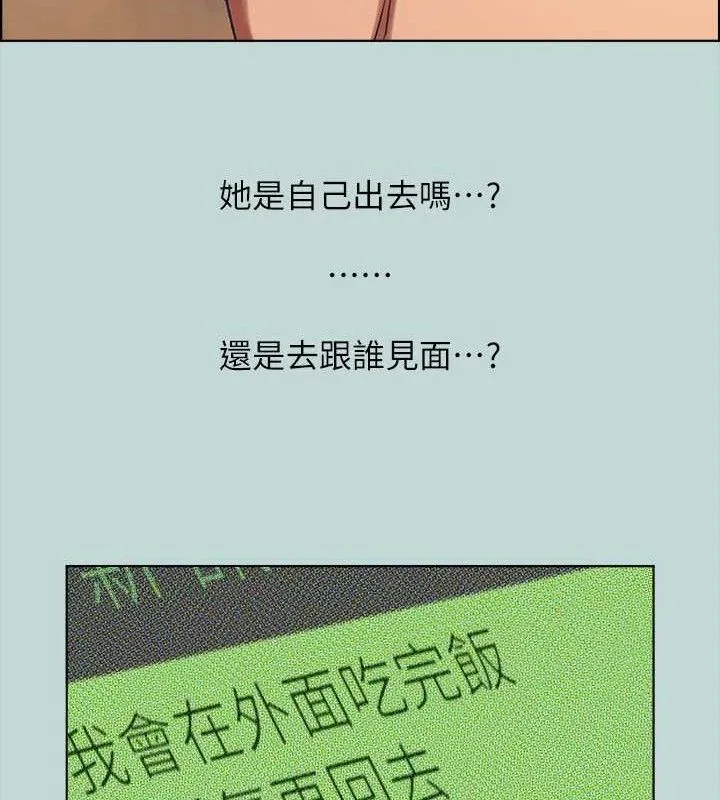 纵夏夜之梦(无码版)-第63話-馴服小鮮肉 - 图片 84