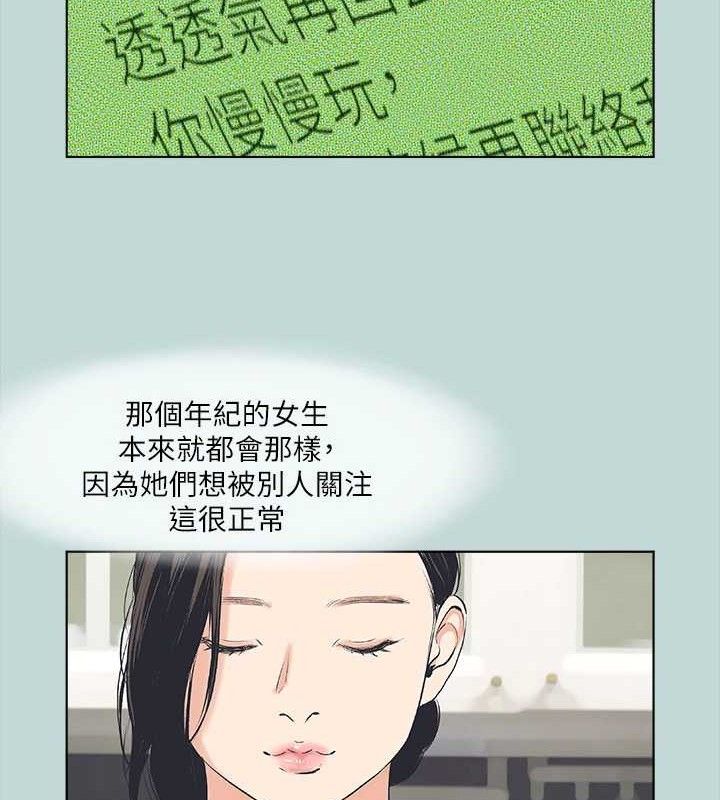 縱夏夜之夢(無碼版)第63話-馴服小鮮肉