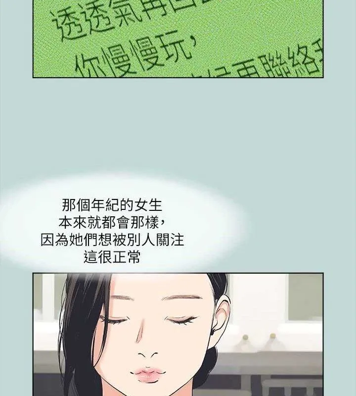 縱夏夜之夢(無碼版)第63話-馴服小鮮肉