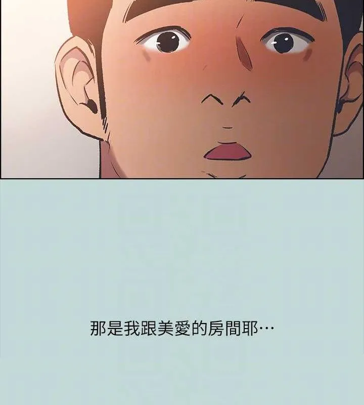 縱夏夜之夢(無碼版)第63話-馴服小鮮肉