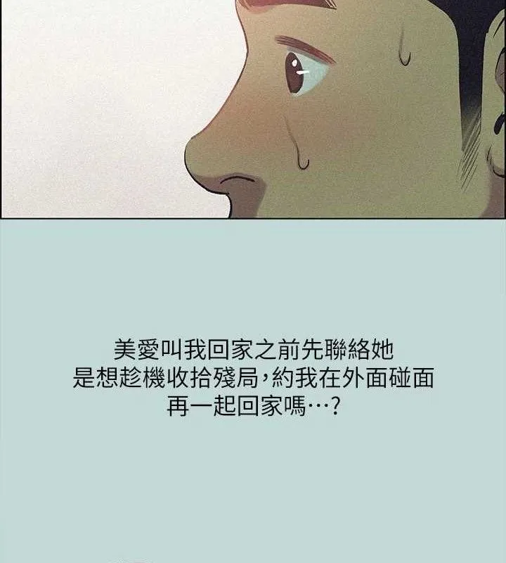 纵夏夜之梦(无码版)-第64話-在朋友床上幹女友 - 图片 6