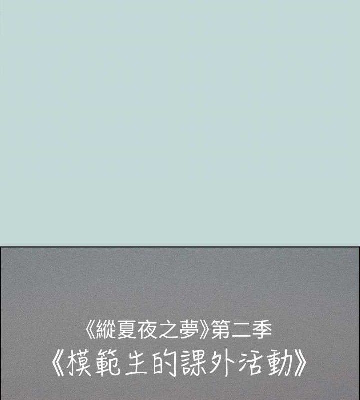 纵夏夜之梦(无码版)第64話-在朋友床上幹女友