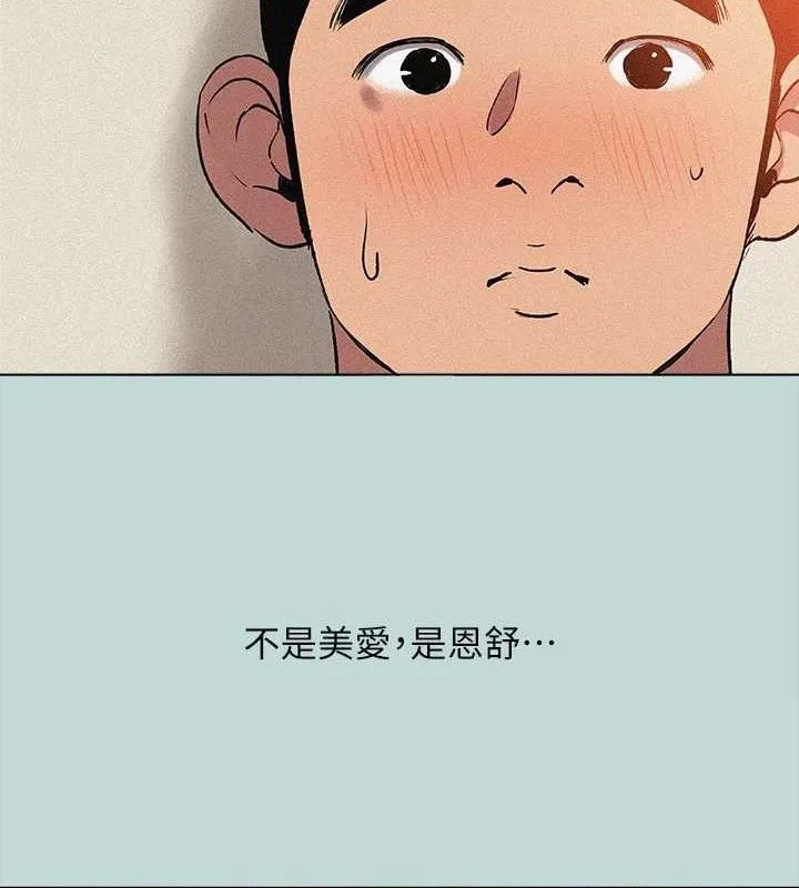 縱夏夜之夢(無碼版)第64話-在朋友床上幹女友