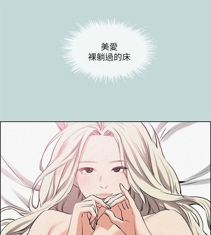 縱夏夜之夢(無碼版)第64話-在朋友床上幹女友