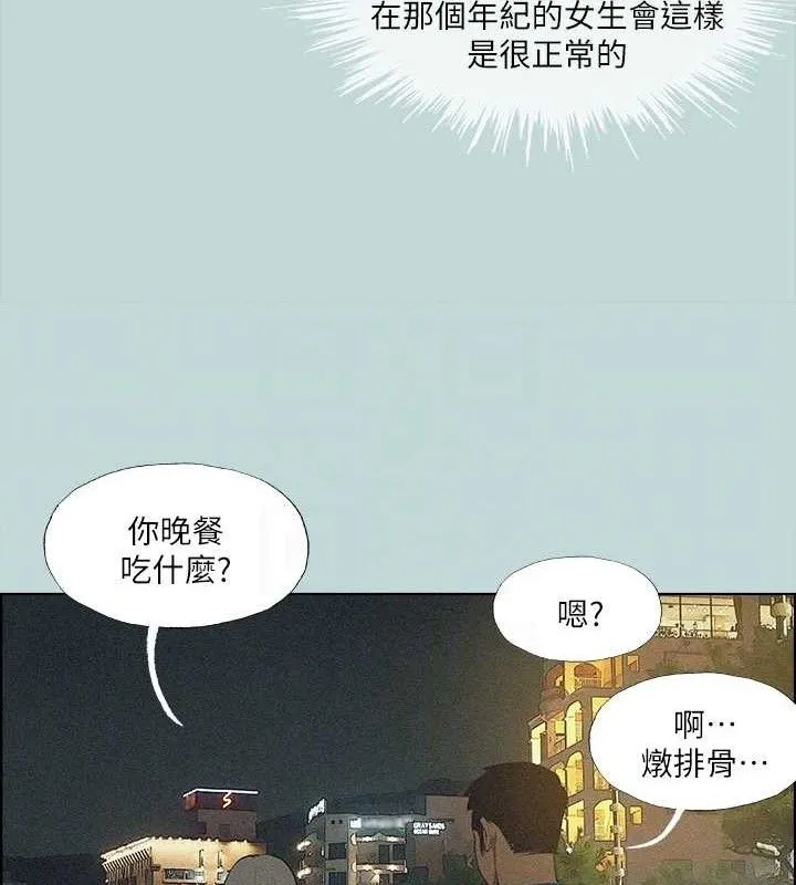 纵夏夜之梦(无码版)-第64話-在朋友床上幹女友 - 图片 81