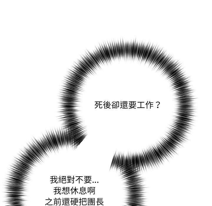 异世界骑士团长第16話