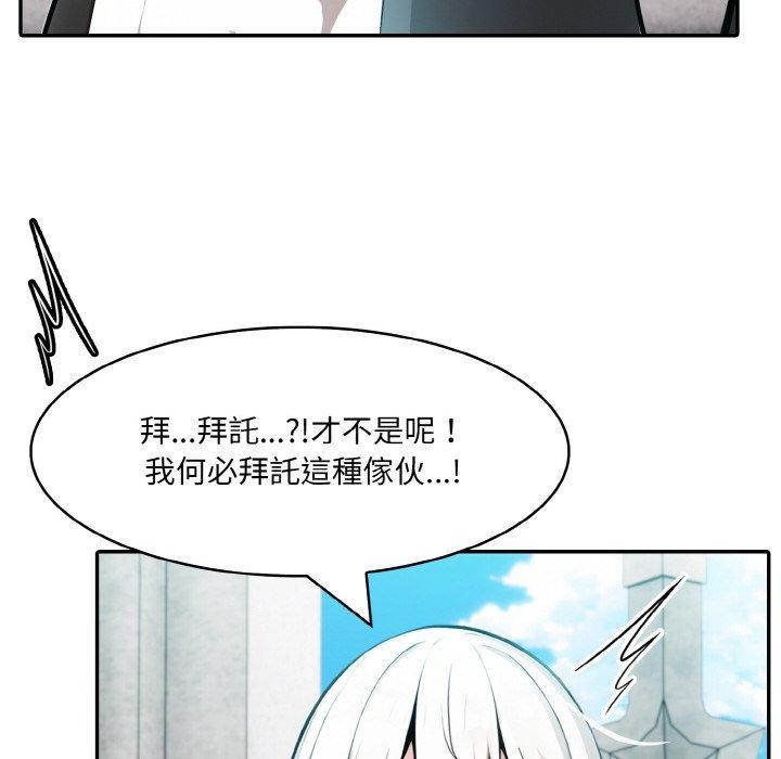 异世界骑士团长第16話