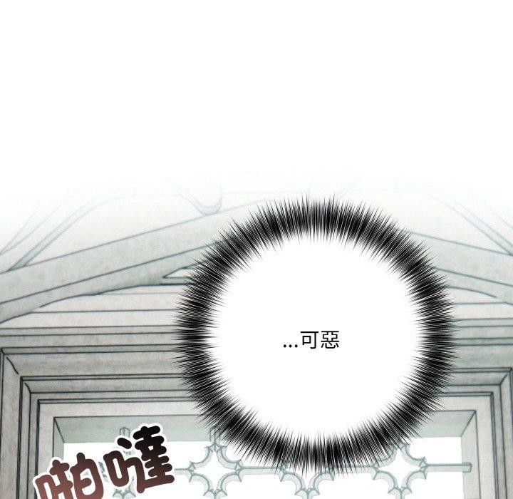 异世界骑士团长第16話