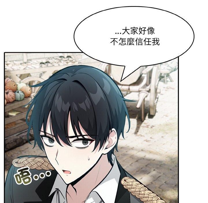 异世界骑士团长第16話