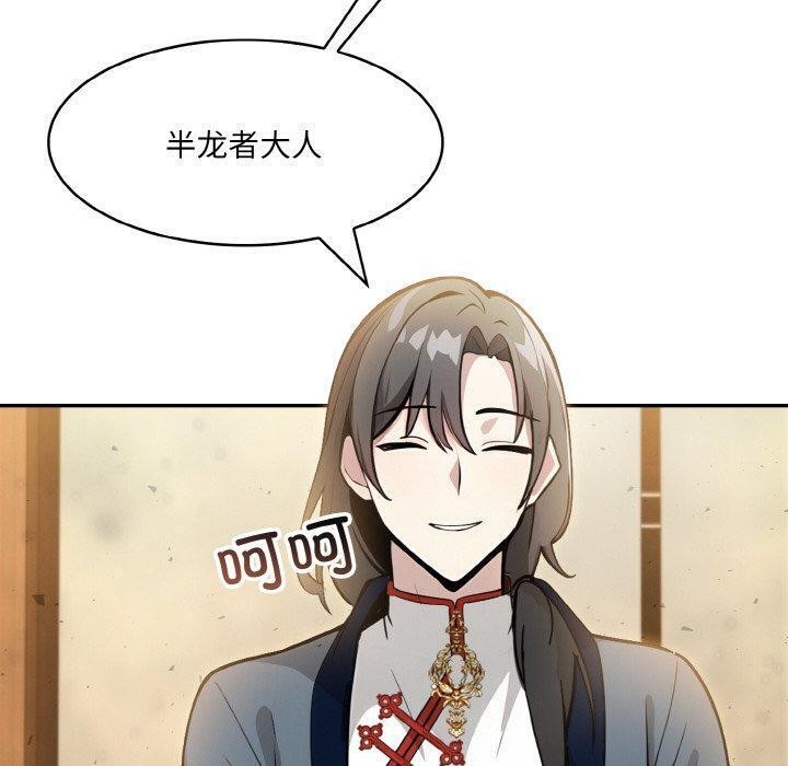 异世界骑士团长第16話