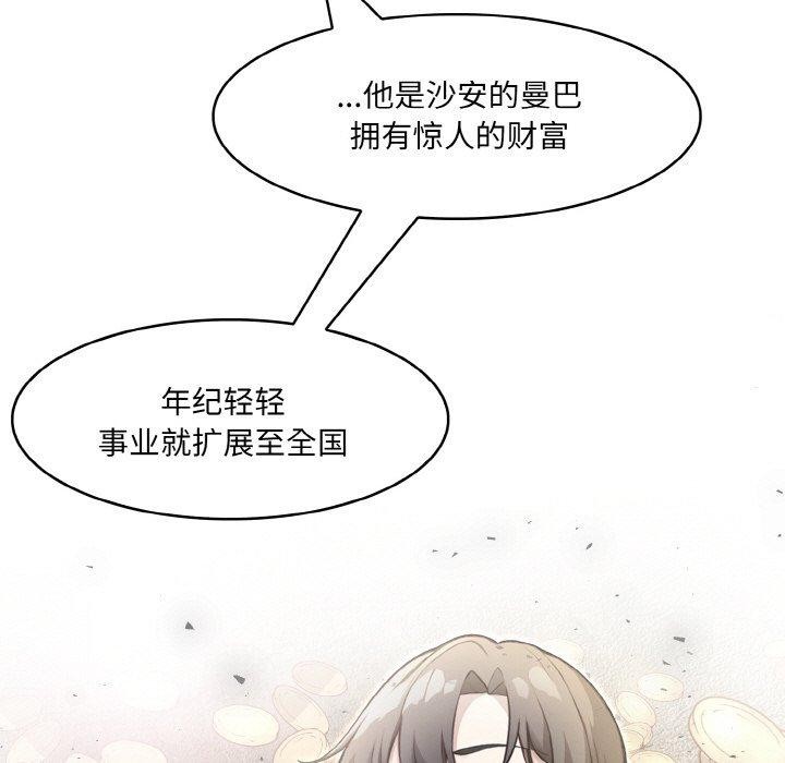 异世界骑士团长第16話