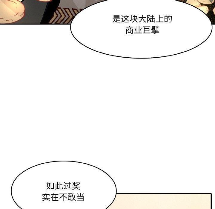 异世界骑士团长第16話