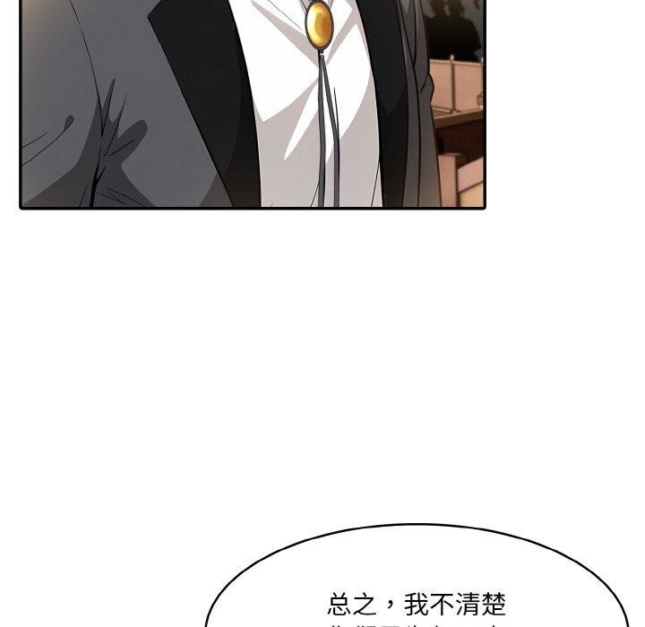 异世界骑士团长第16話