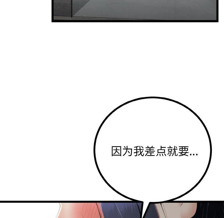 与初恋的以外同居-第14話 - 图片 6