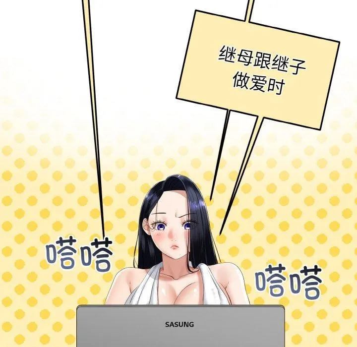 与初恋的以外同居-第14話 - 图片 21