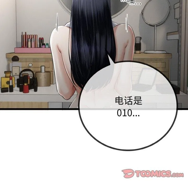 與初戀的以外同居第14話