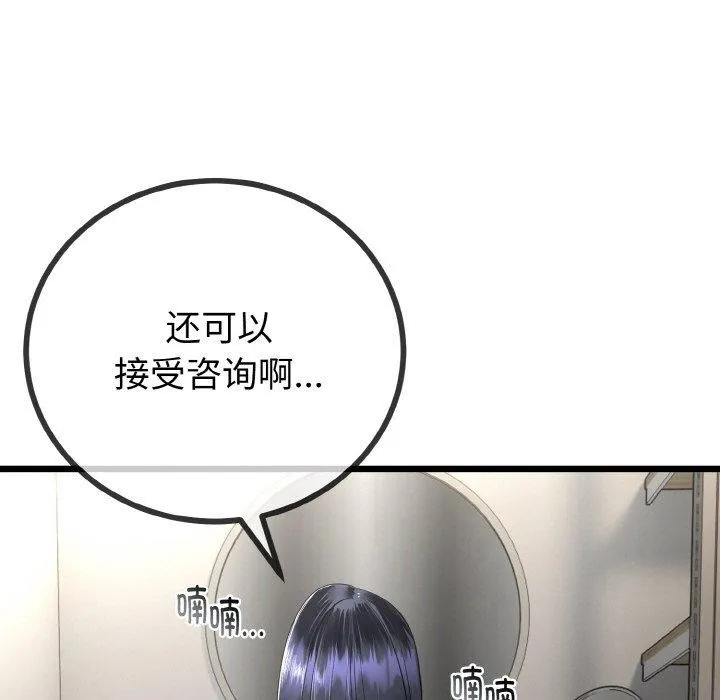 与初恋的以外同居-第14話 - 图片 26