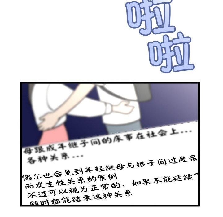 与初恋的以外同居第14話