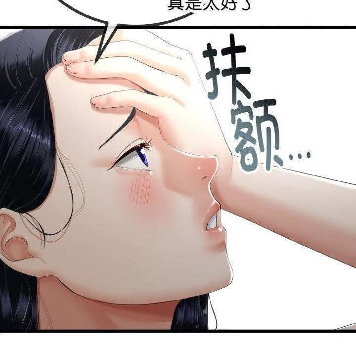 與初戀的以外同居第14話