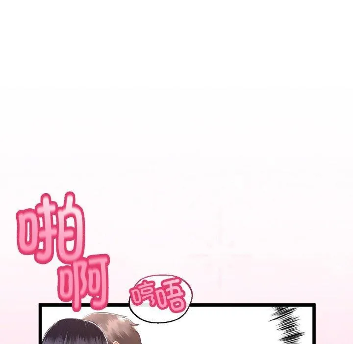與初戀的以外同居第14話