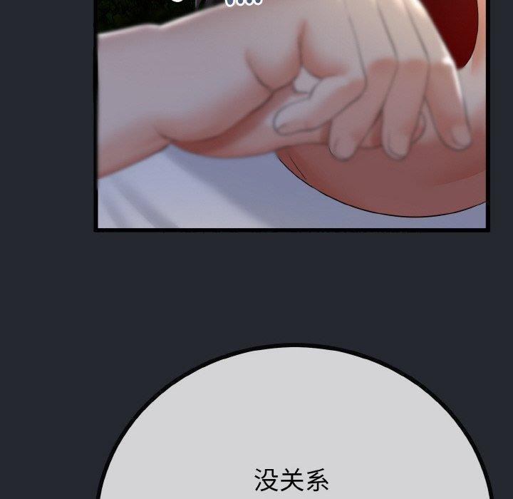 与初恋的以外同居第14話