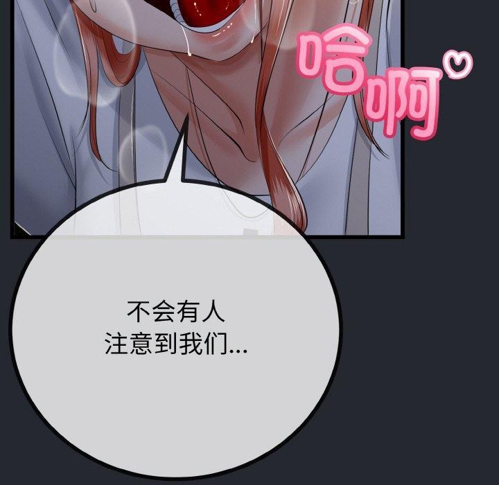 与初恋的以外同居第14話