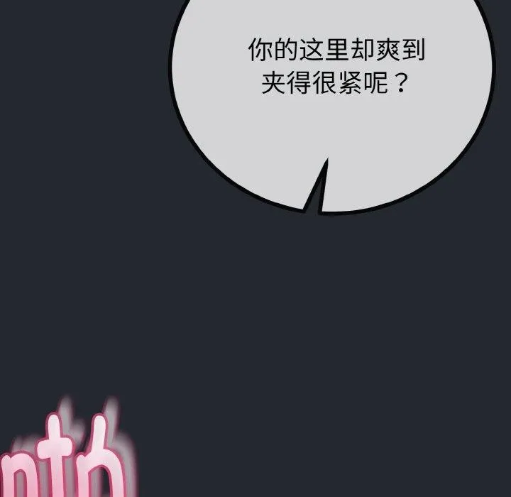 与初恋的以外同居-第14話 - 图片 106