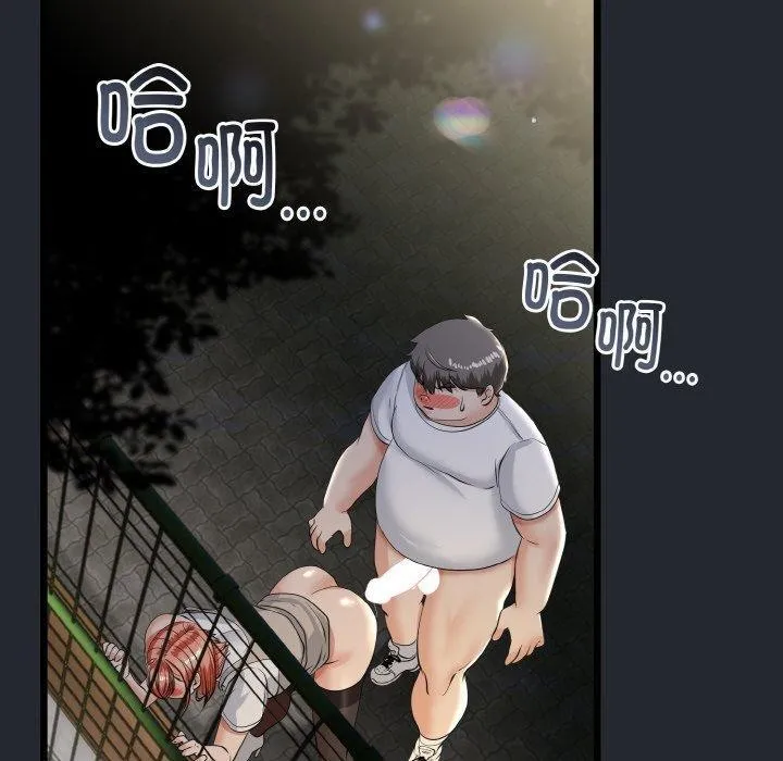 与初恋的以外同居-第14話 - 图片 120