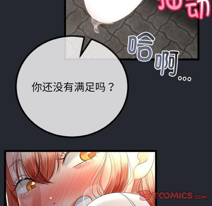 与初恋的以外同居第14話