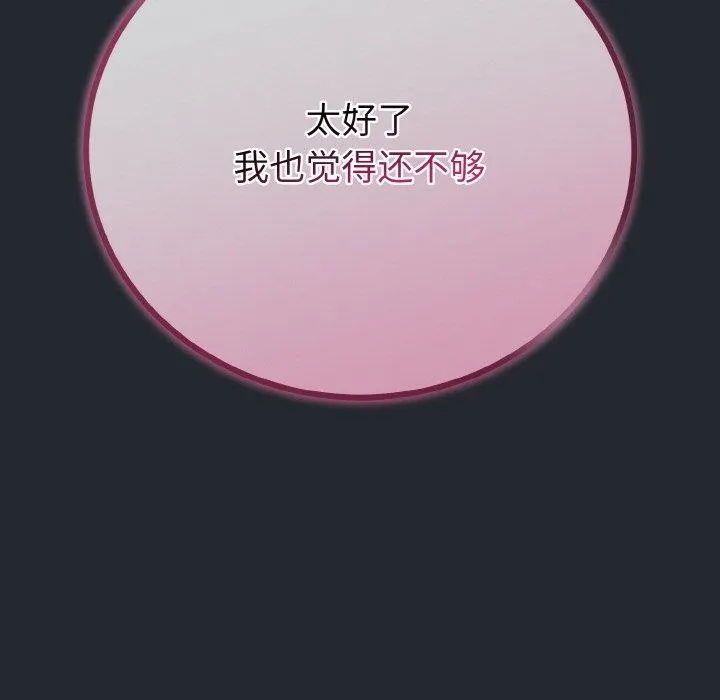 与初恋的以外同居-第14話 - 图片 125