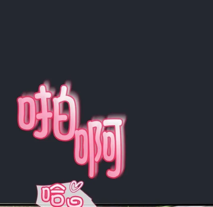 与初恋的以外同居-第14話 - 图片 128