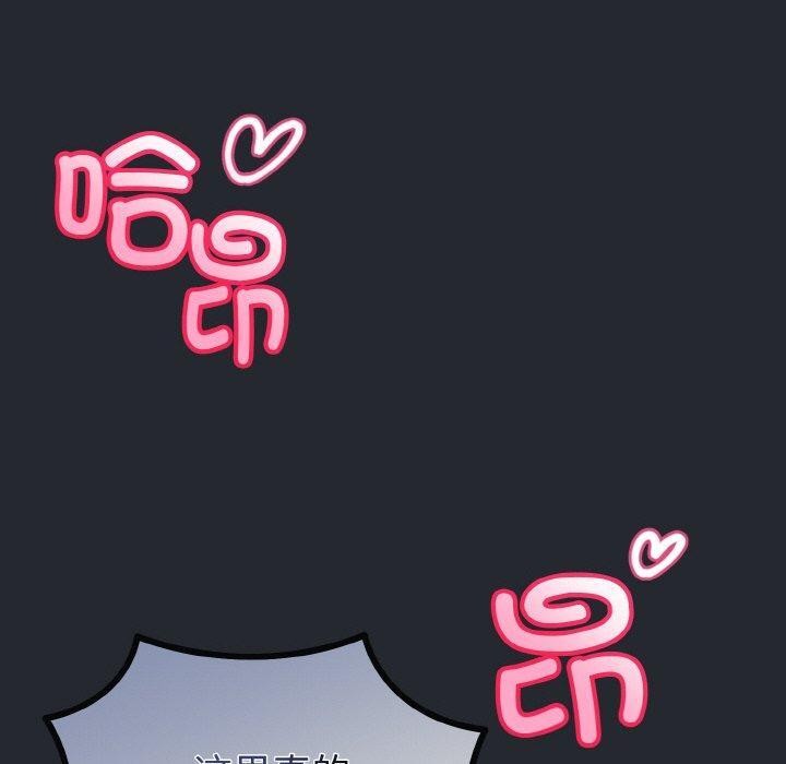 与初恋的以外同居第14話