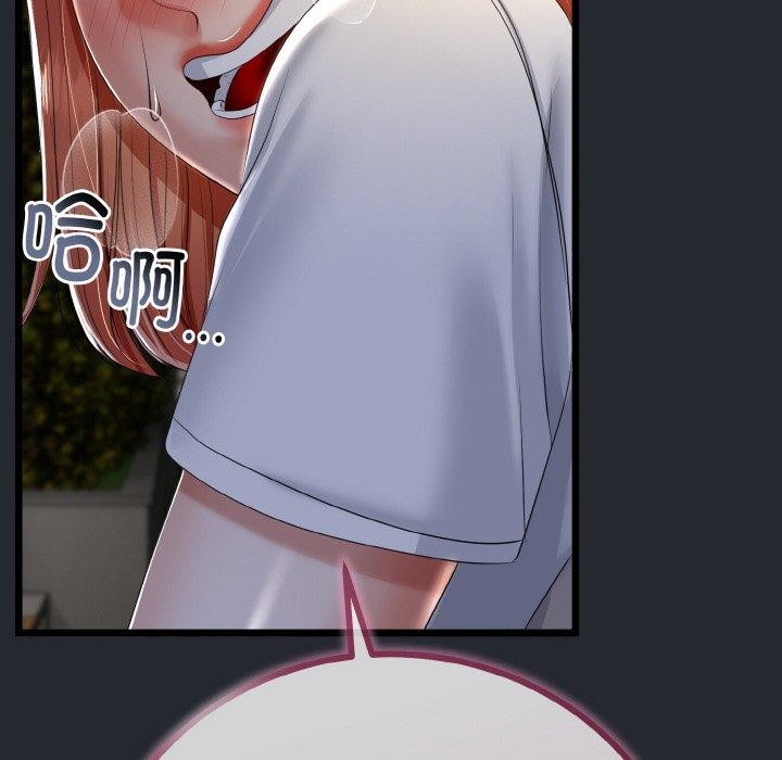 与初恋的以外同居第14話