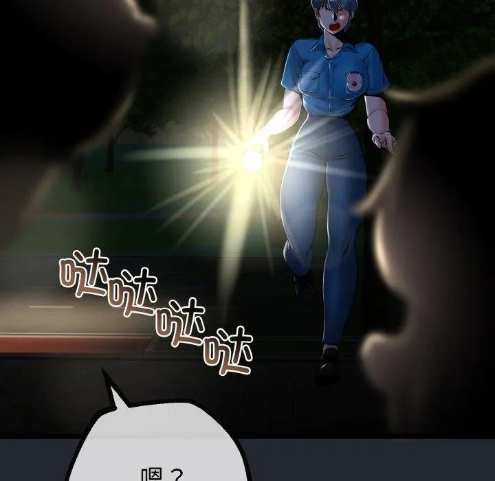 与初恋的以外同居-第14話 - 图片 136
